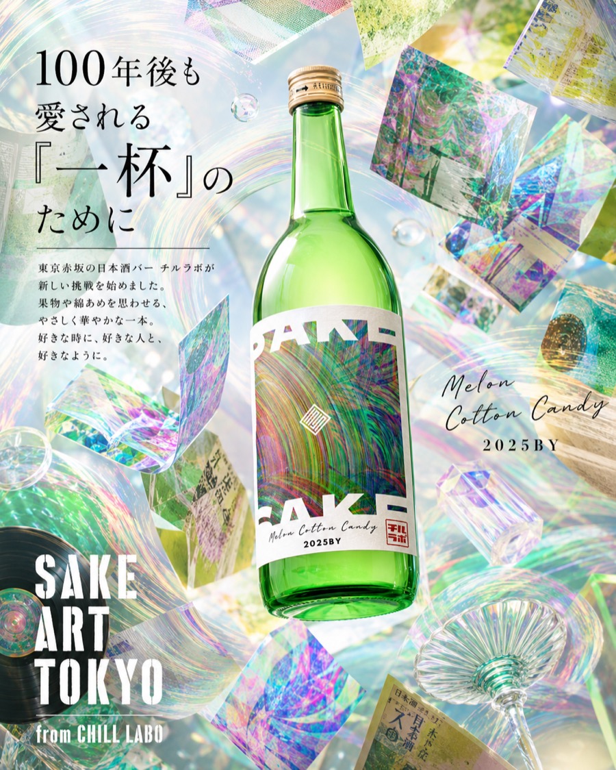 SAT 001 メロンコットンキャンディのボトルとラベルアート